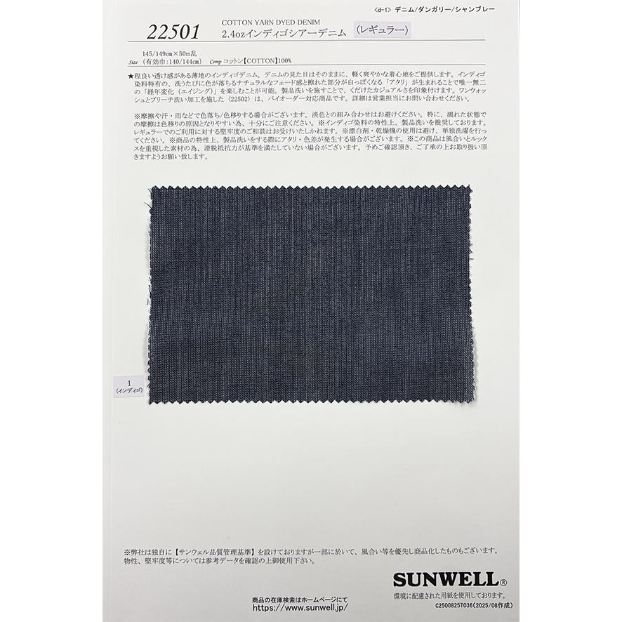 22501 2.4ozインディゴシアーデニム(レギュラー) | TNC 22501 2.4ozインディゴシアーデニム(レギュラー) | TNC
