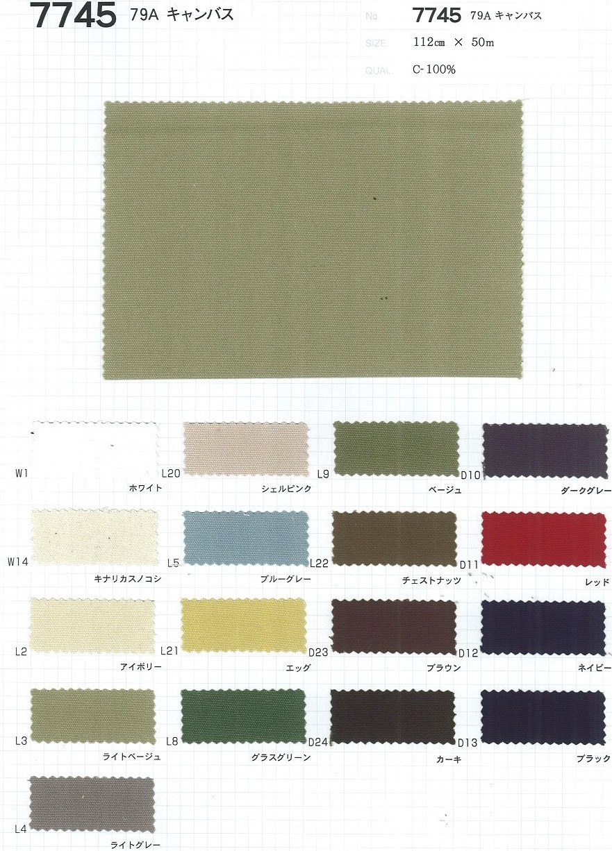 7745 79A キャンバス | TNC | テキスタイルネット
