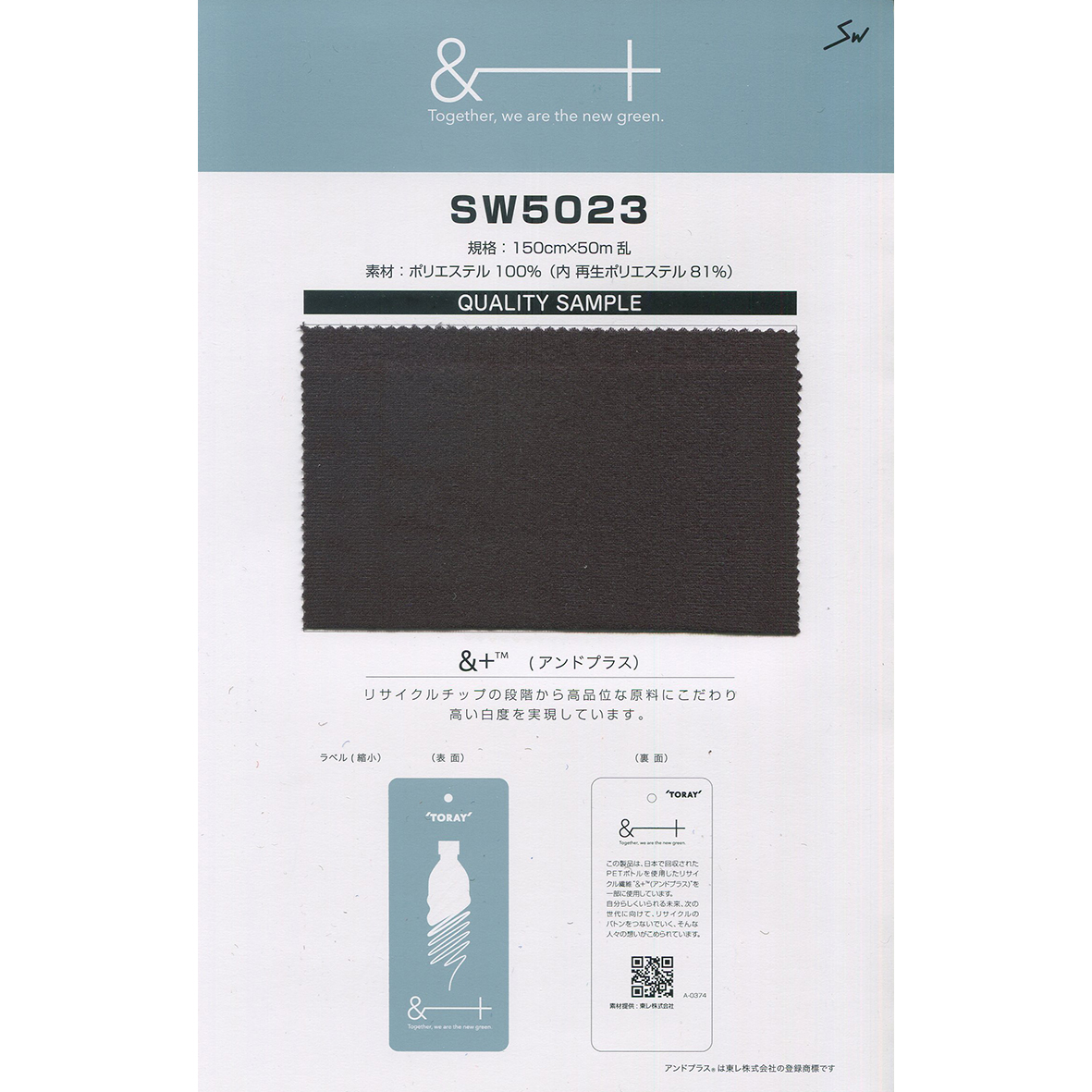 SW5023 再生ポリエステルフレンチパイル | TNC | テキスタイルネット