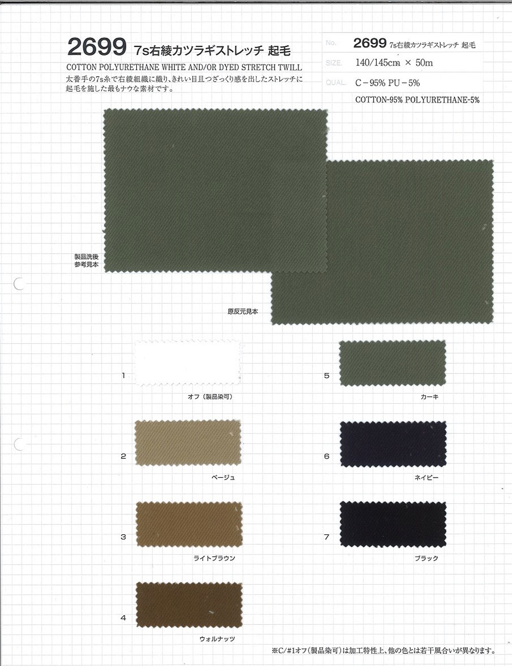 2699 7s右綾カツラギストレッチ 起毛 | TNC | テキスタイルネット