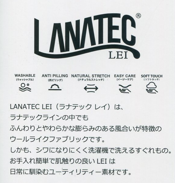 43293 LANATEC?LEI ポリエステルスーパープルックツイル ストレッチ