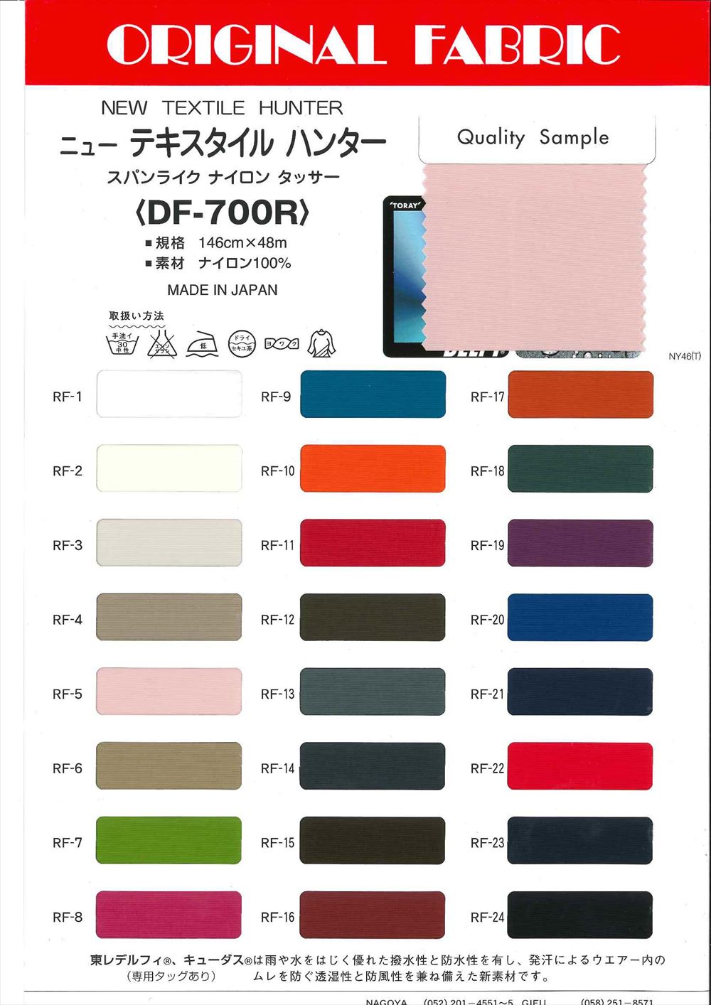 DDUDナイロン タッサー ガーメントダイ 総裏二枚仕立て巾着 新品 [DDUD