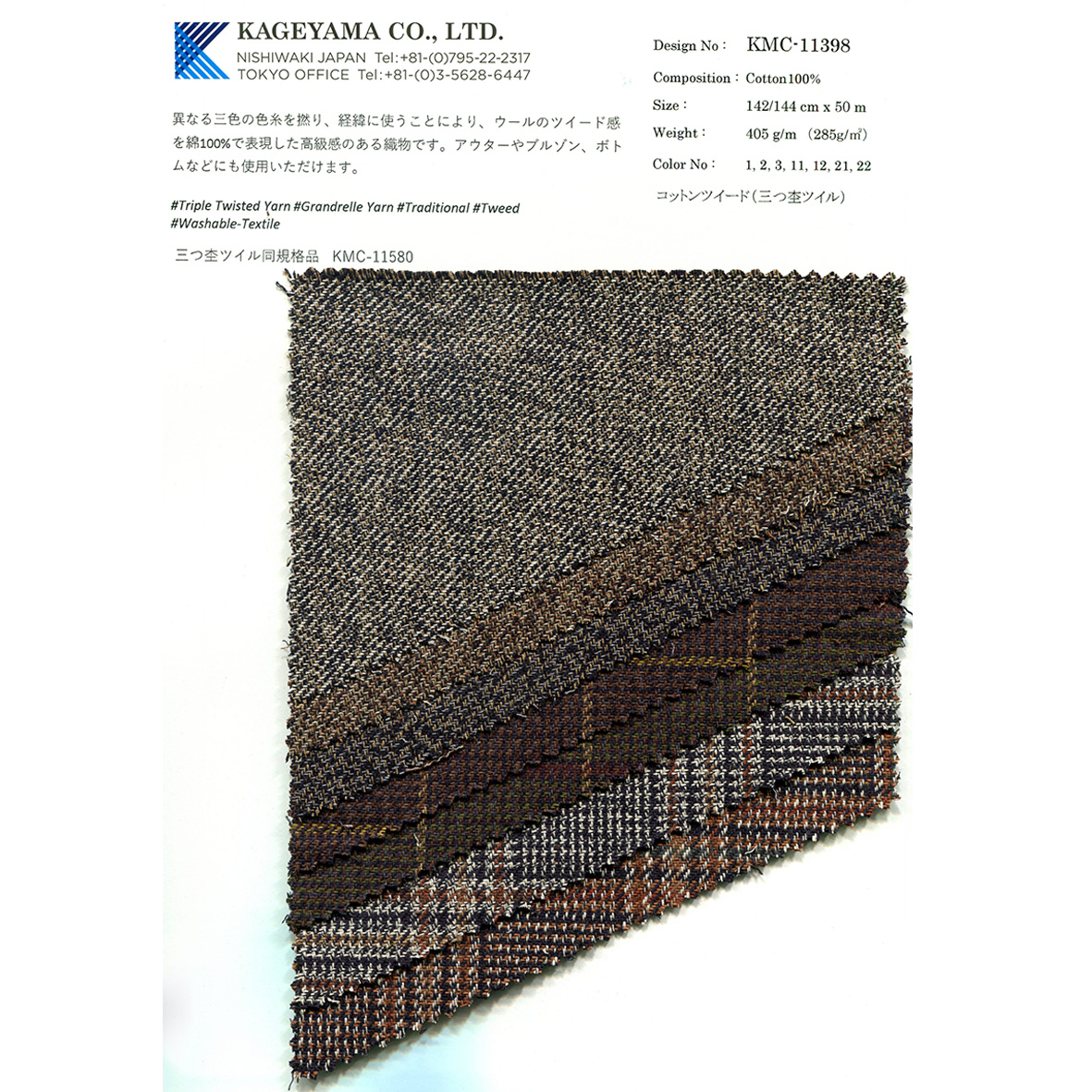 KMC-11398 コットンツイード 三つ杢ツイル | TNC | テキスタイルネット