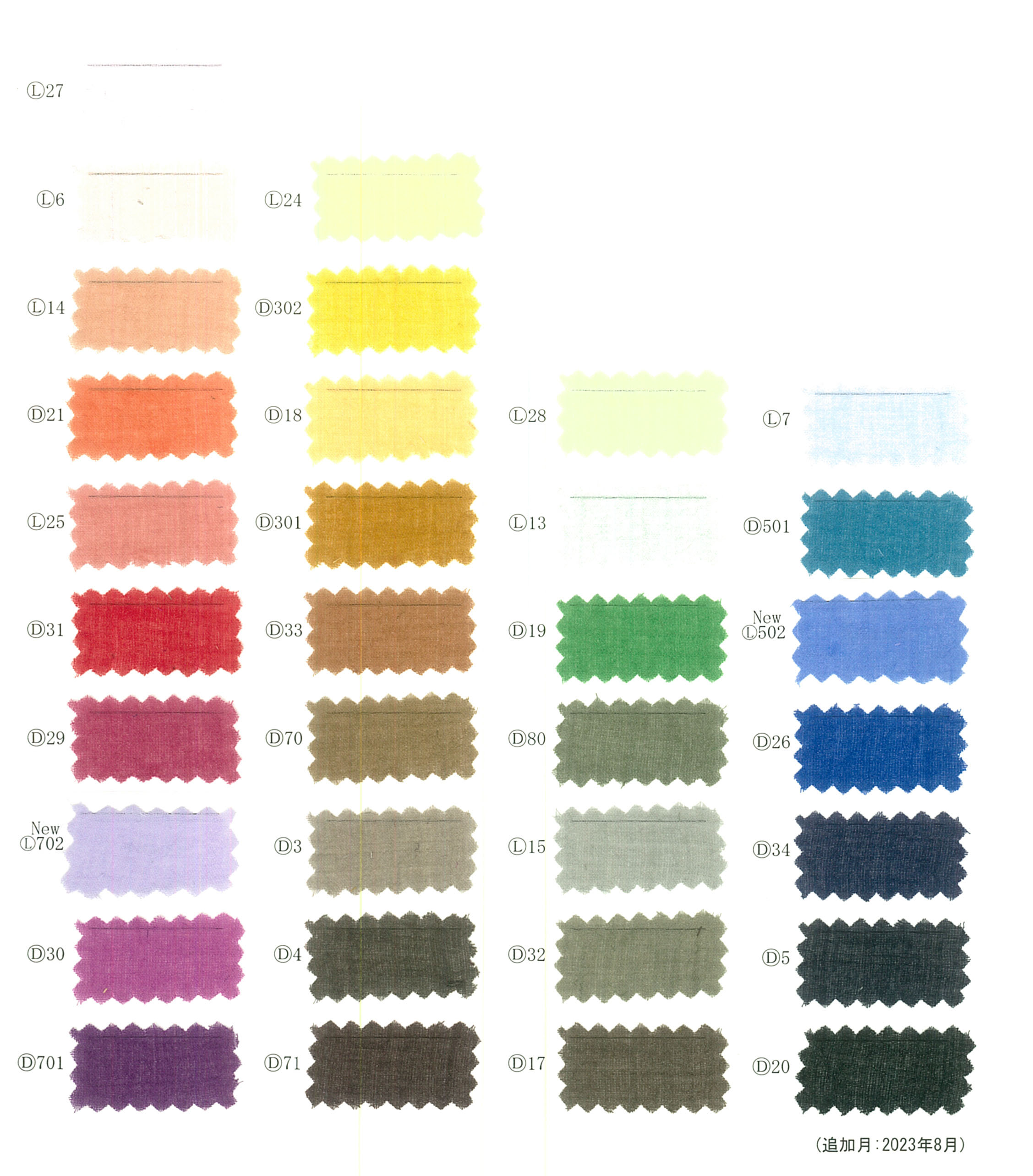 22146 80Sコットンシフォン | TNC | テキスタイルネット