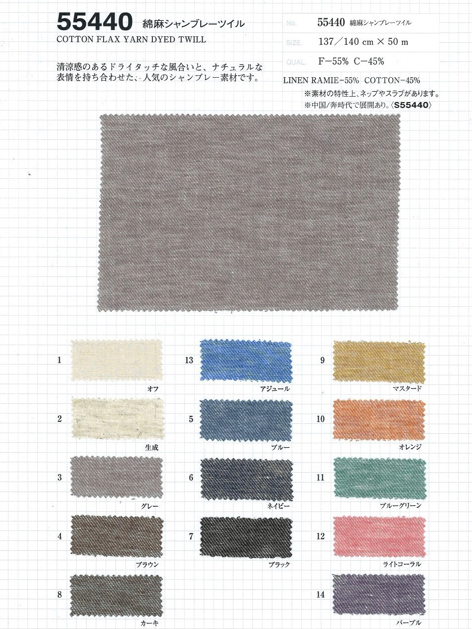 55440 綿麻シャンブレーツイル | TNC | テキスタイルネット