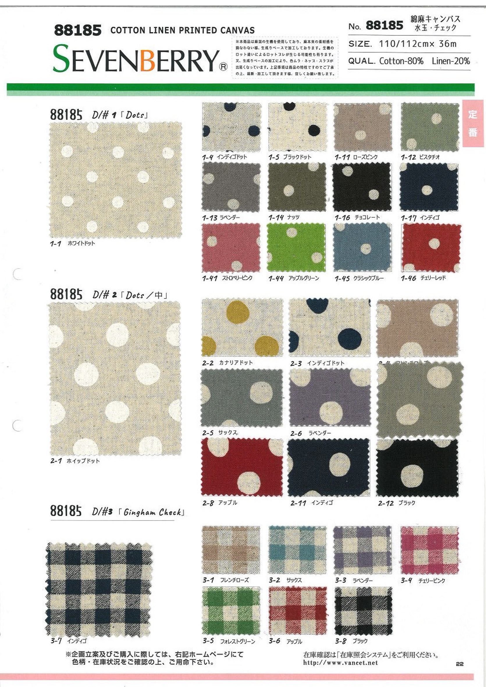 88185 綿麻キャンバス 水玉・チェック・ストライプ | TNC