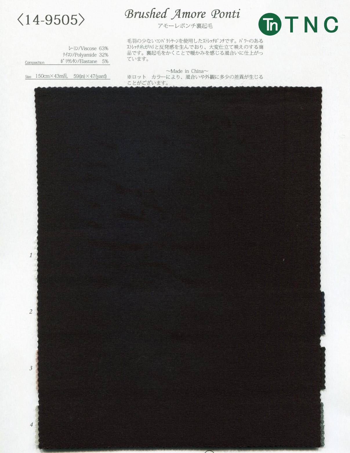 14-9505 アモーレポンチ裏起毛 | TNC | テキスタイルネット