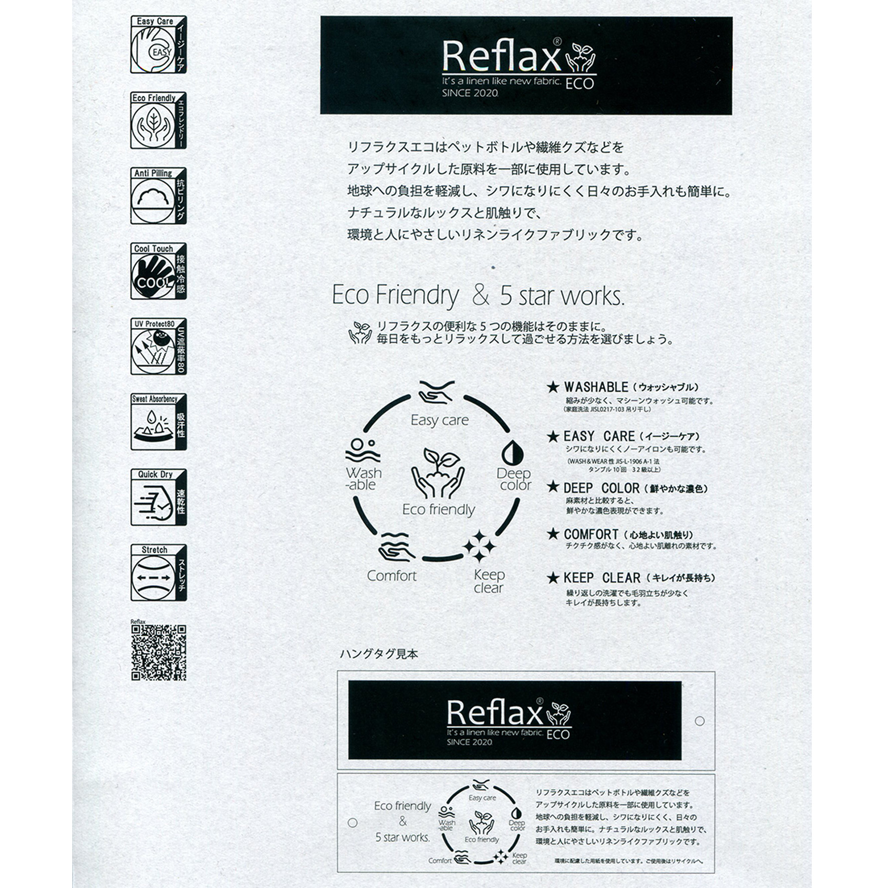 52273 Reflax(R)ECOウエザーストレッチ [メーターカット] | TNC