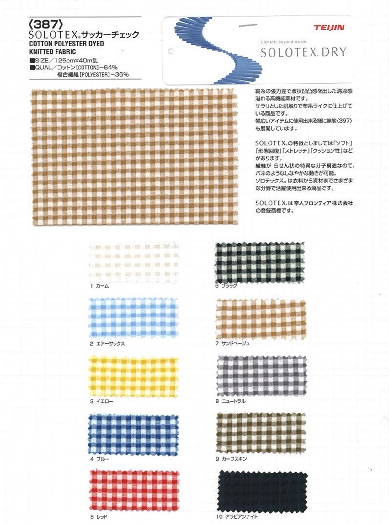 世界初で唯一　超硬合金ストレートバレル　試作品3　　USED 387 SOLOTEX（R） ソロテックス サッカーチェック ソフト 形態回復