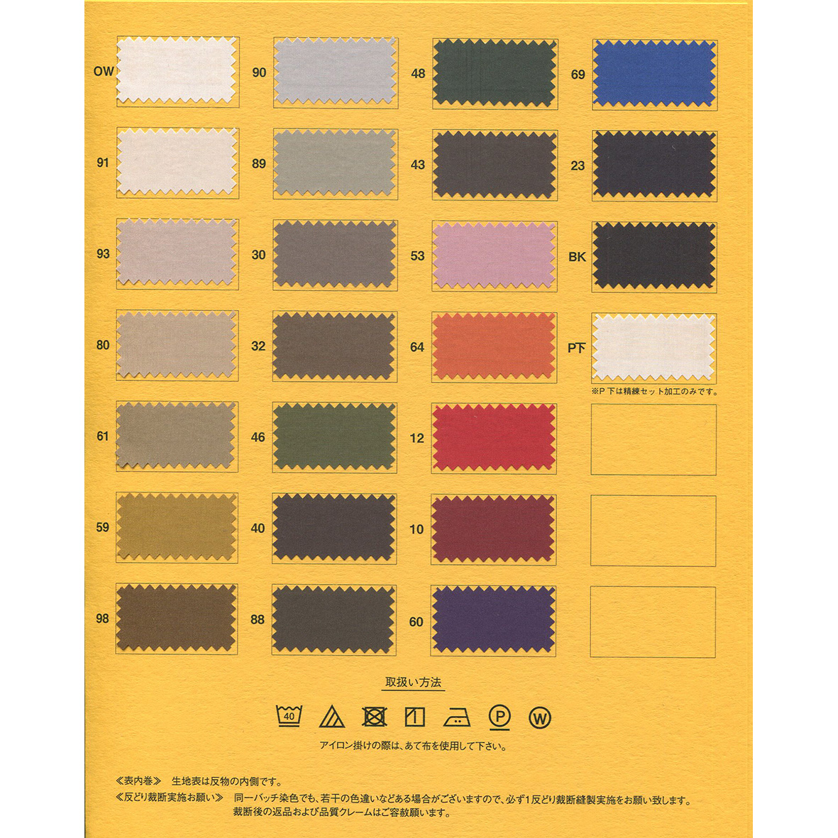 W5580 ハイ・デンシティ・フレキシブル・タフタ 撥水 ストレッチ 防風