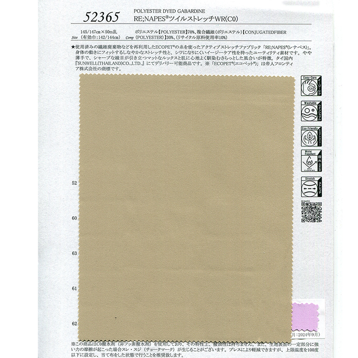 52365 RE;NAPES(R)ﾂｲﾙｽﾄﾚｯﾁWR(C0) [メーターカット] | TNC