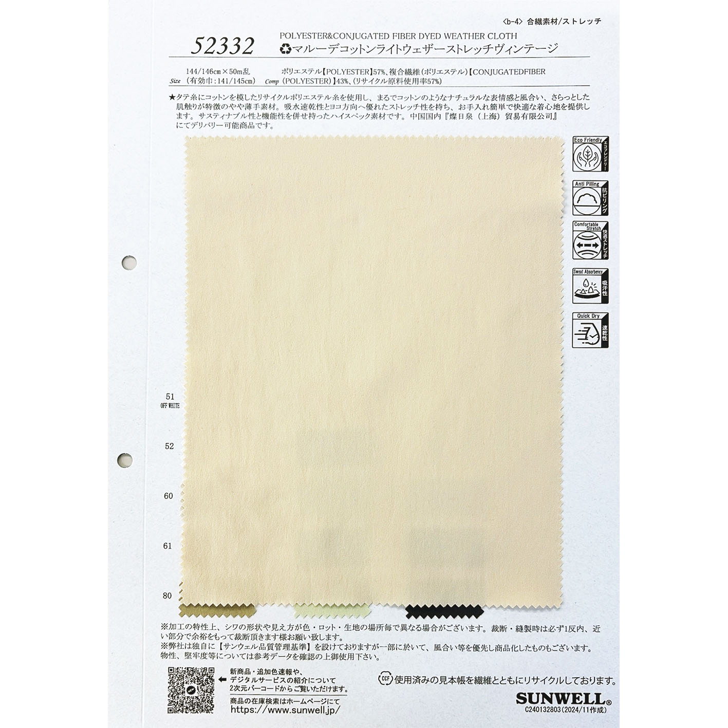 52332 マルーデコットンライトウェザーストレッチヴィンテージ | TNC