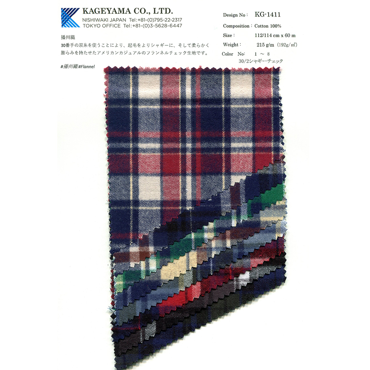 KMC-11555 GOOD OLD CHECKS クラシックチェック ビエラ | TNC