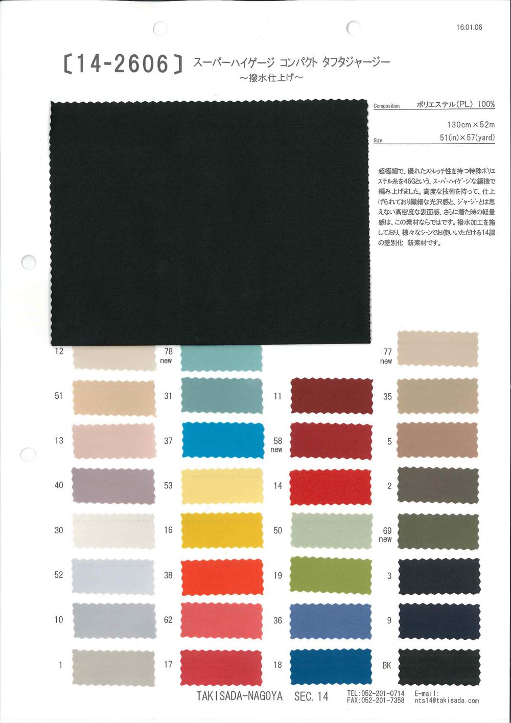 LE PHIL ハイゲージ タフタ ジャージー ホワイト 新品タグ付き LE PHIL ハイゲージタフタジャージー シャツ