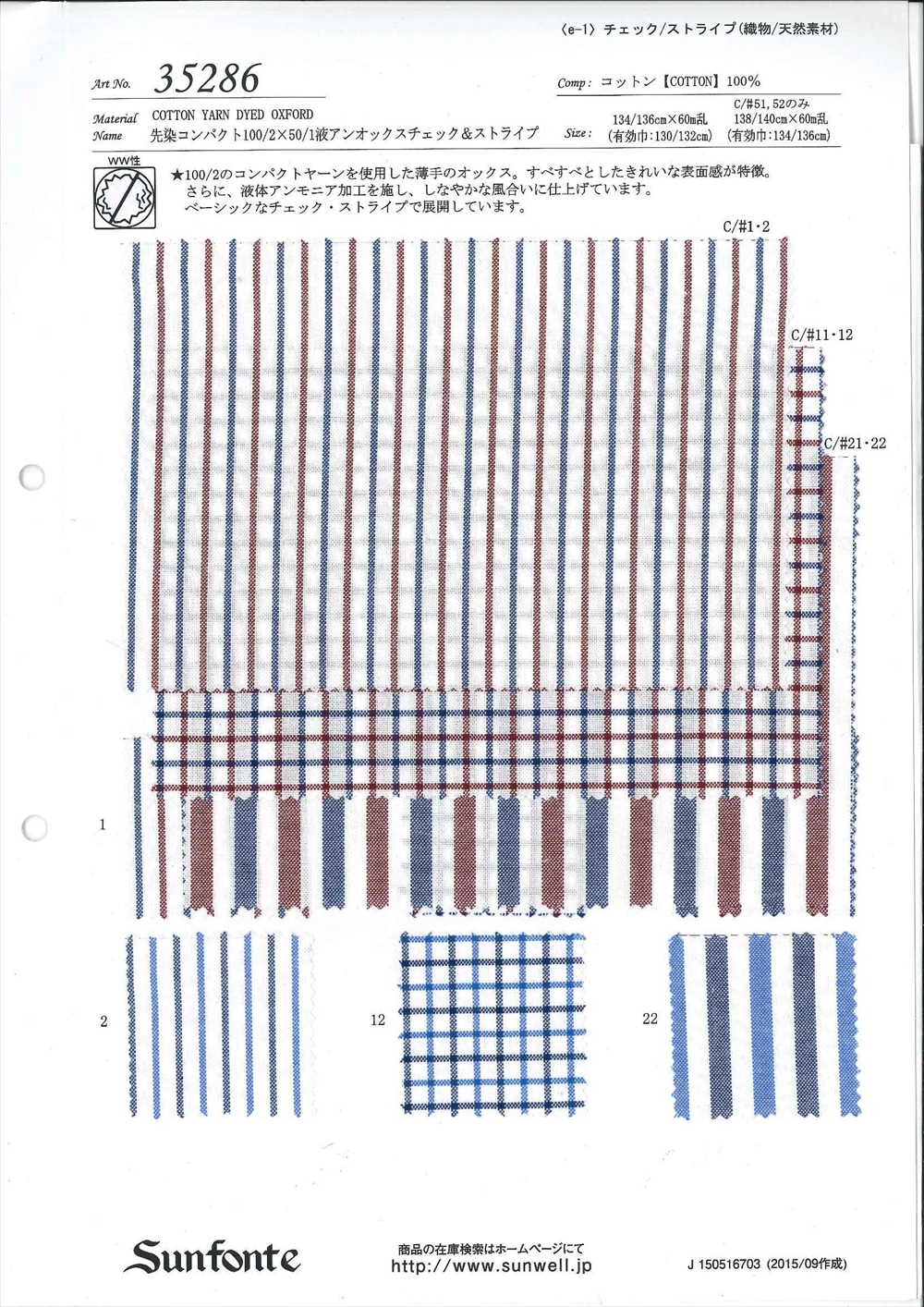 35286 先染コンパクト 液アンオックスチェック＆ストライプ [メーター