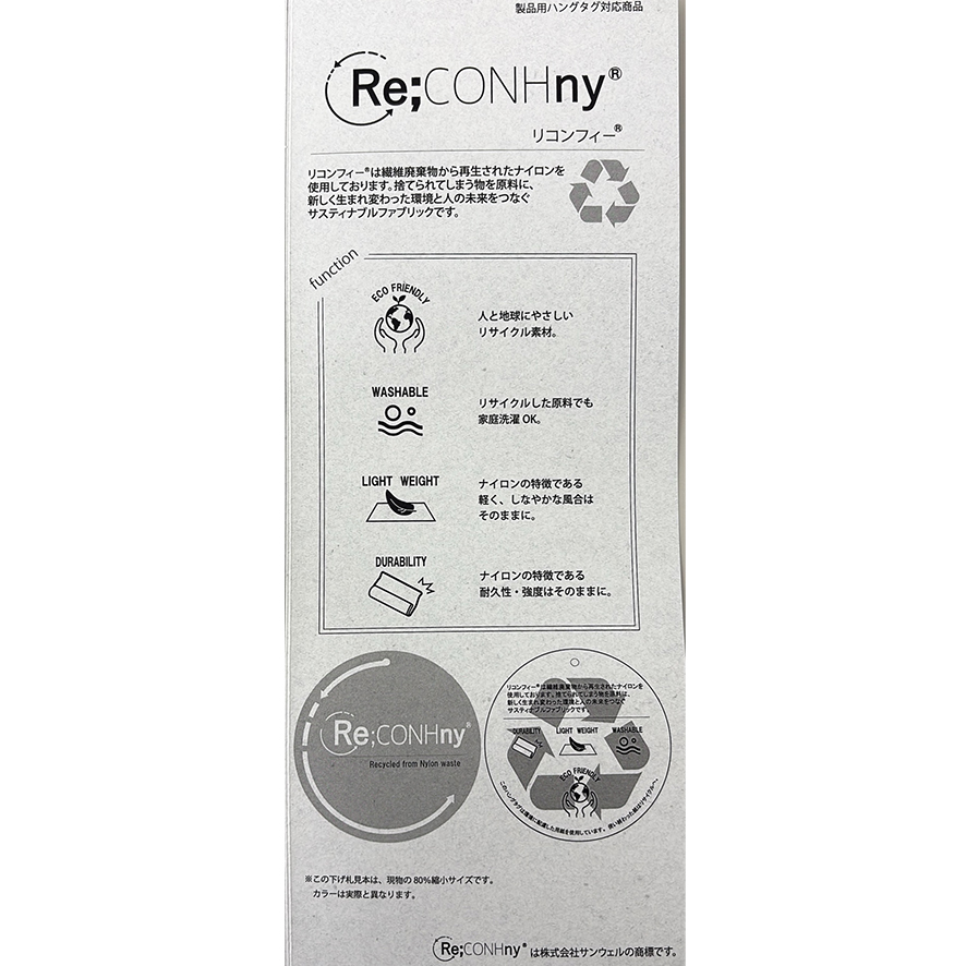 52346 リコンフィー（R）ナイロン4wayリップストップC0 | TNC
