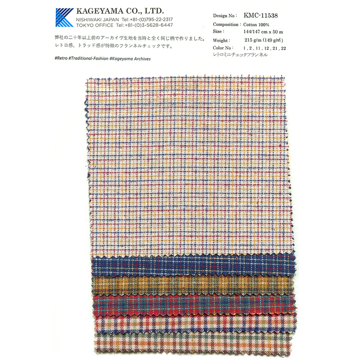 KAPITAL チェック柄ベスト 日本製 KMC-11538 レトロミニチェックフランネル | TNC | テキスタイルネット
