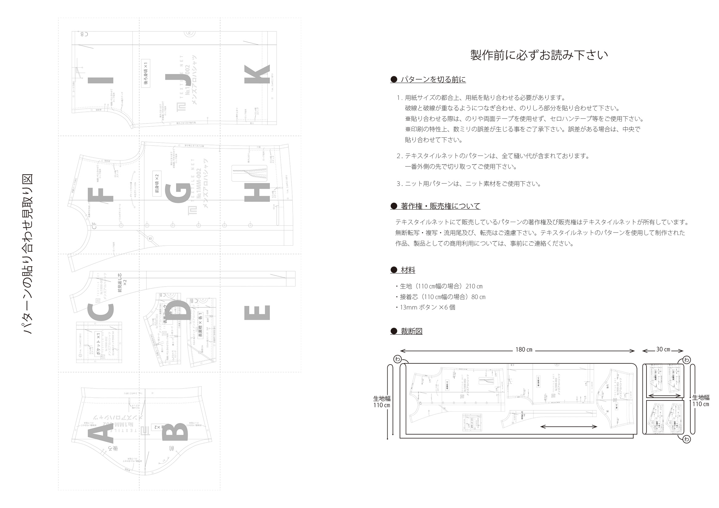 1MM-002 メンズアロハシャツ Mサイズ パターン | TNC | テキスタイルネット