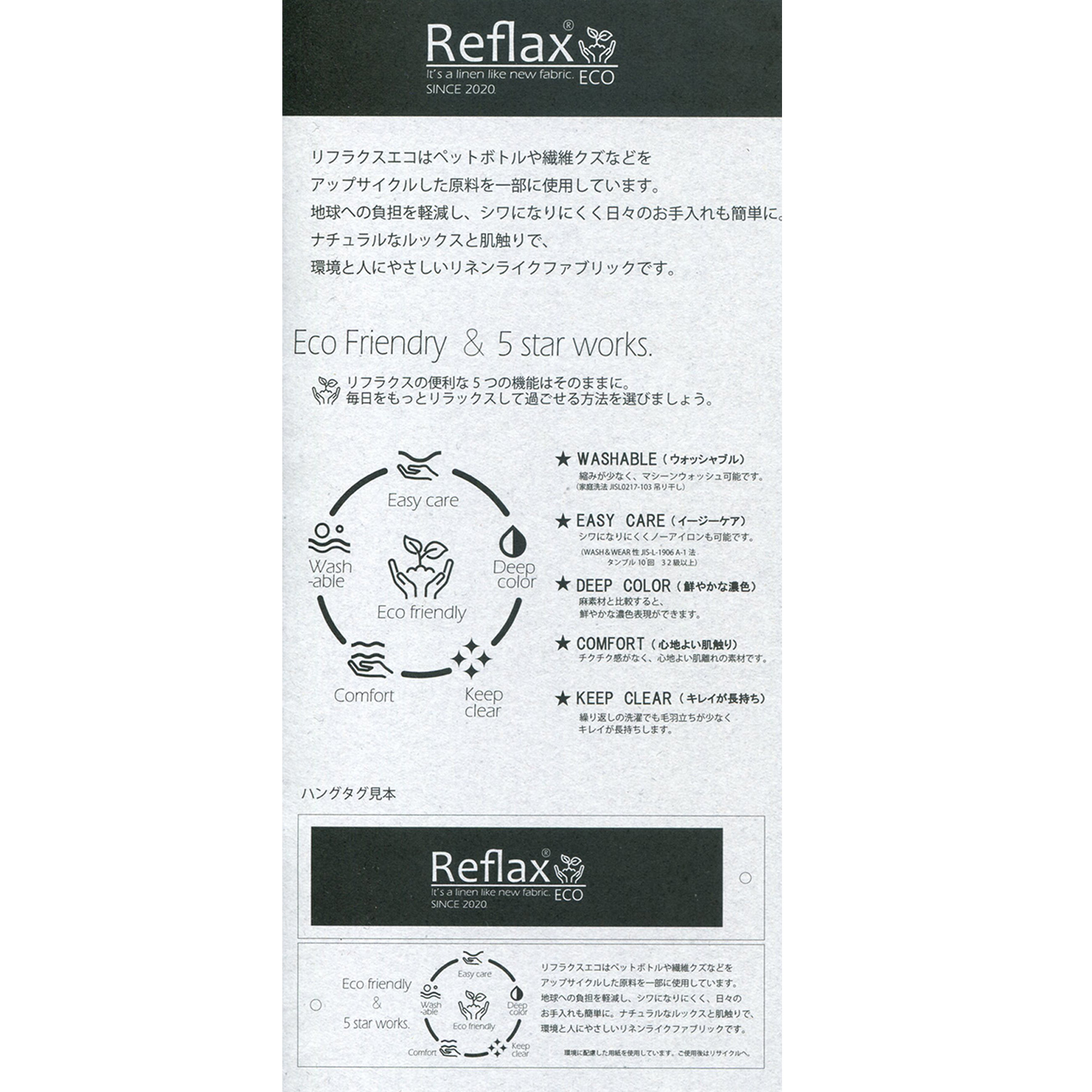 52349 Reflax(R)ECOダブルクロスウェザー | TNC | テキスタイルネット
