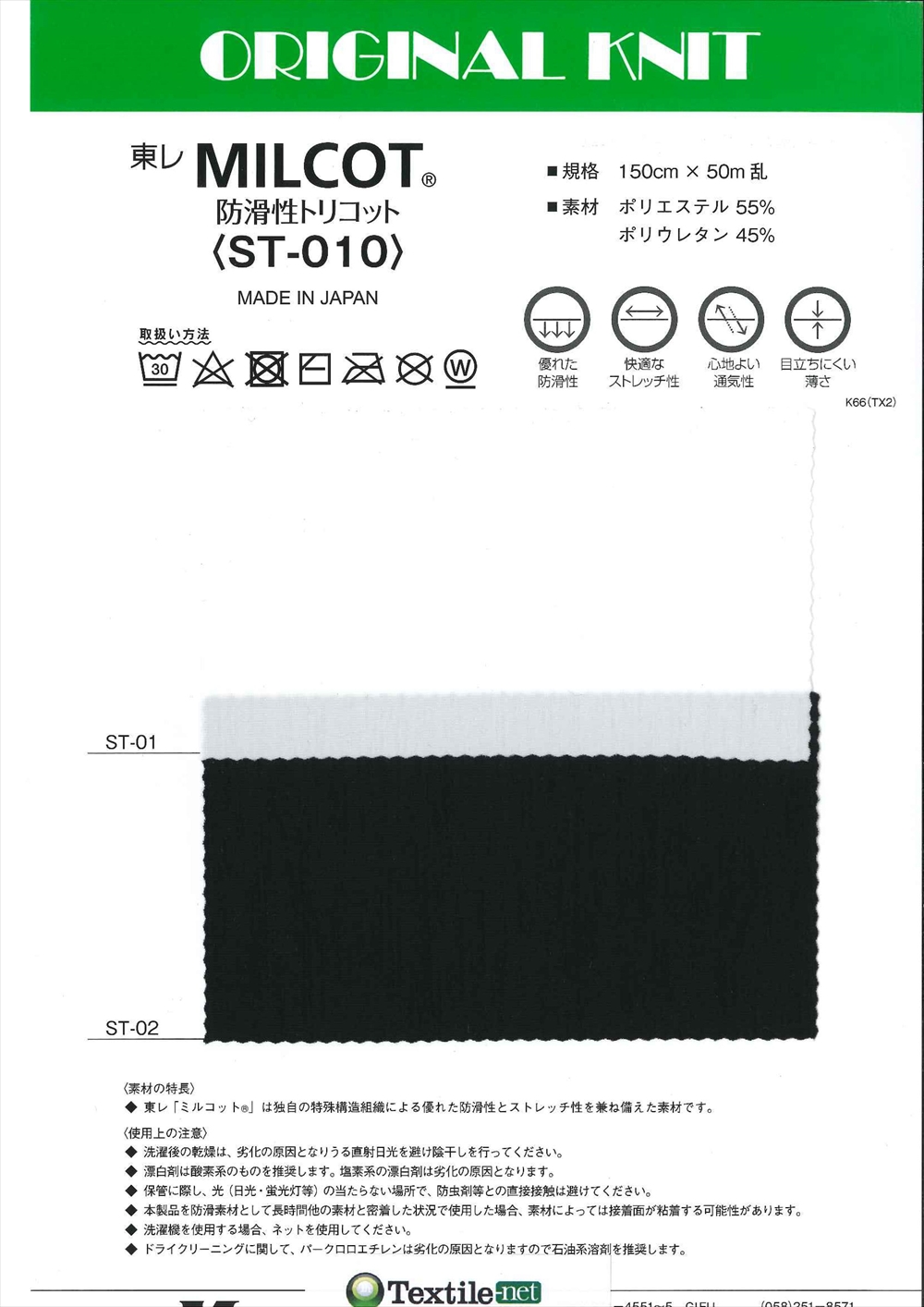 S−718　サイズ 約155cm×45cm　両面印刷　２WAYトリコット生地 S−718 サイズ 約155cm×45cm 両面印刷 2WAYトリコット生地 S−718
