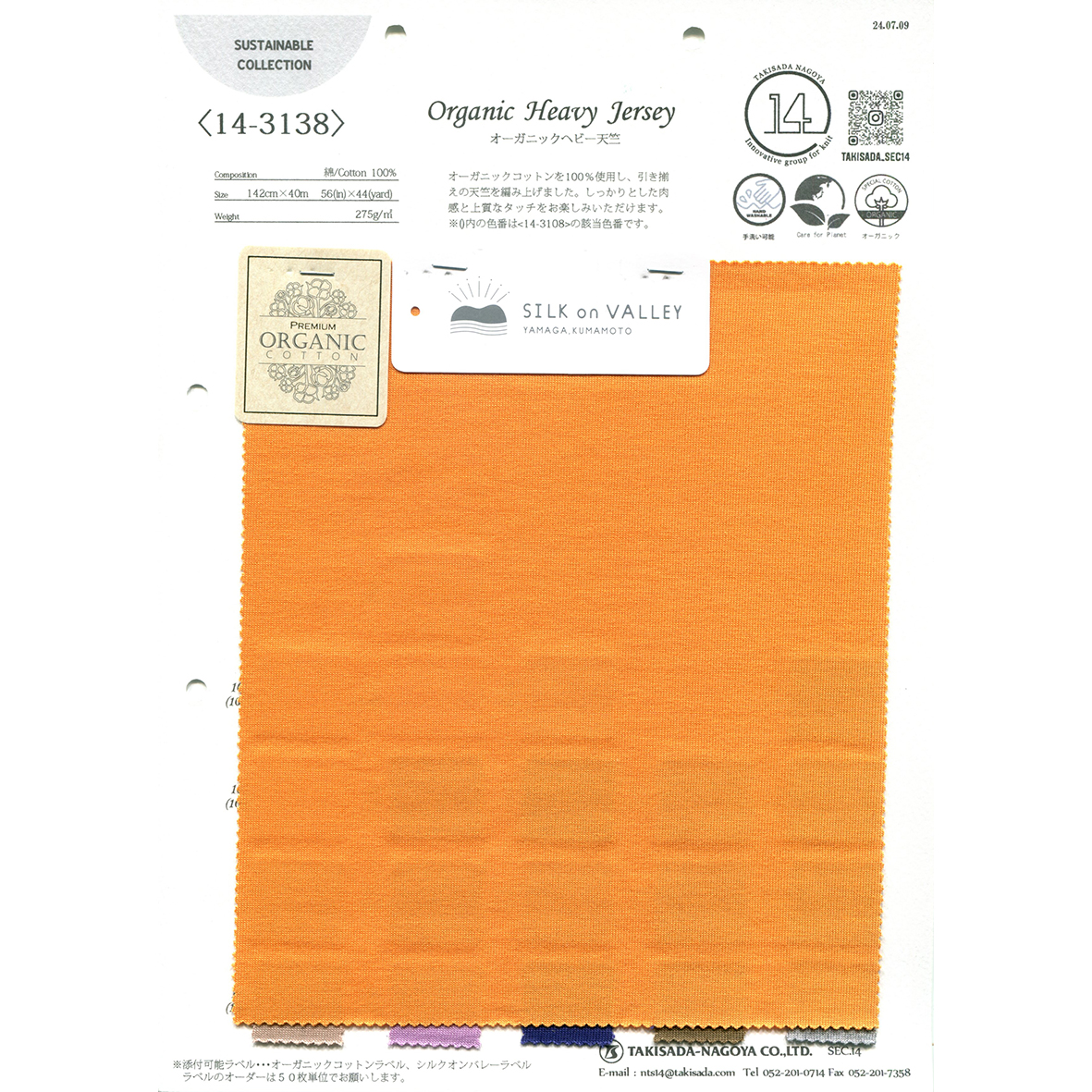 葱　オーダーページ イイトコ - 株式会社ヨシカワ ライフスタイル事業部株式会社