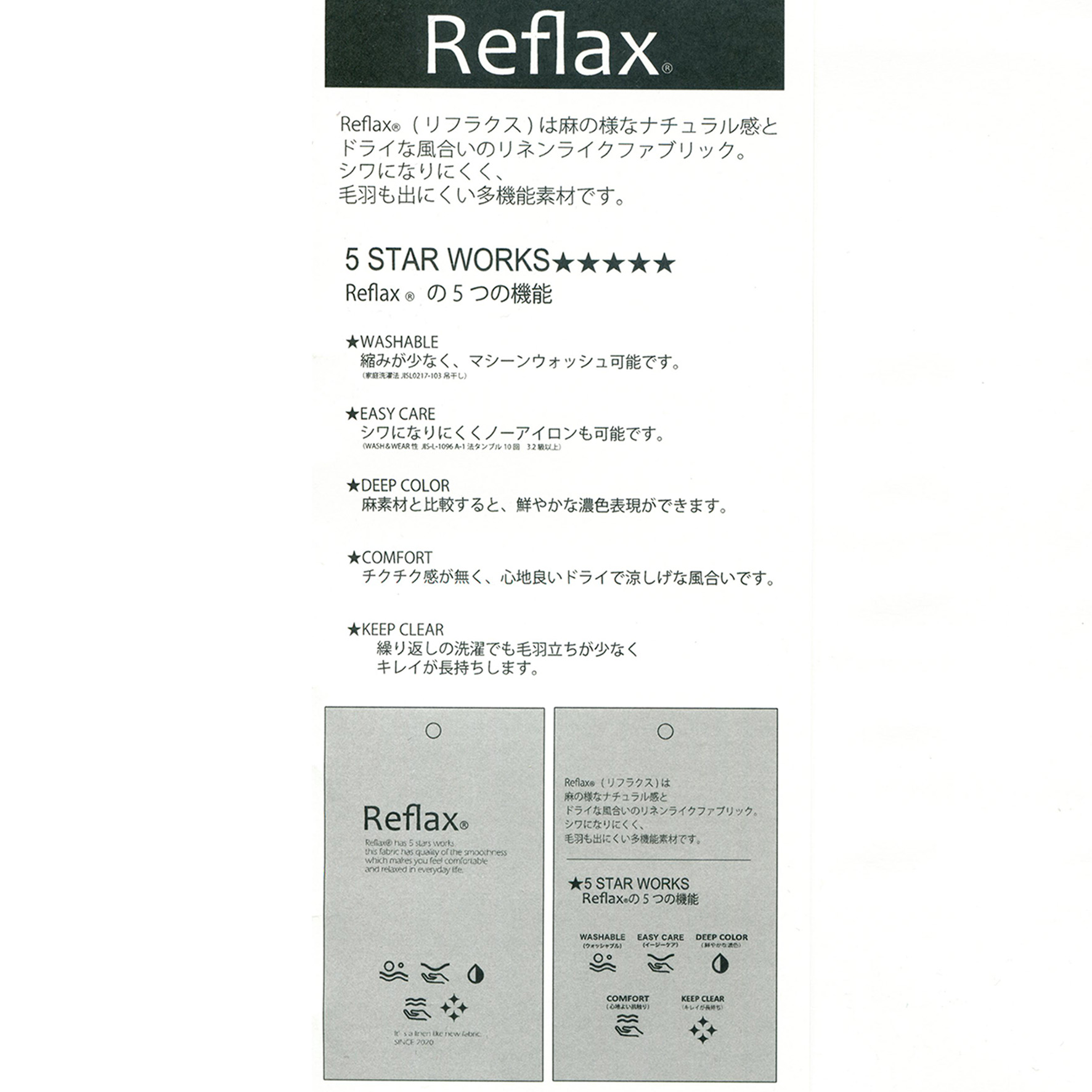 52314 Reflax(R) PBT オックス ストレッチ | TNC | テキスタイルネット