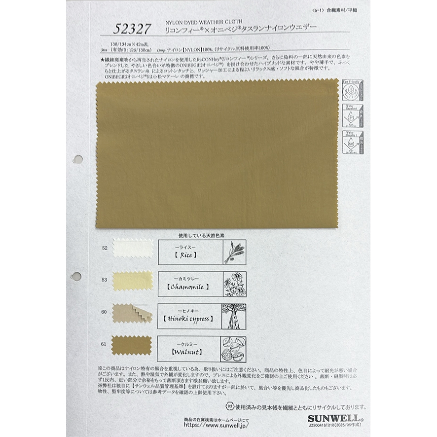 ☺︎専用　10万分の1 52327 リコンフィー（R）×オニベジ（R）タスランナイロンウェザー