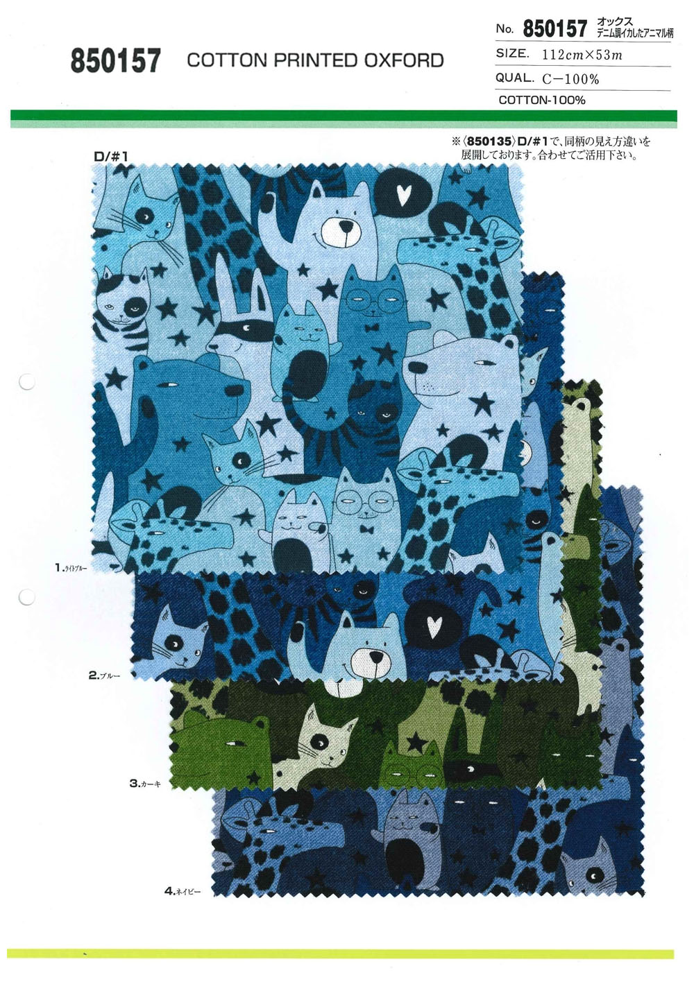 オックスデニム調イカしたアニマル柄 メーターカット Tnc 旧アパレルウェブ テキスタイルネット