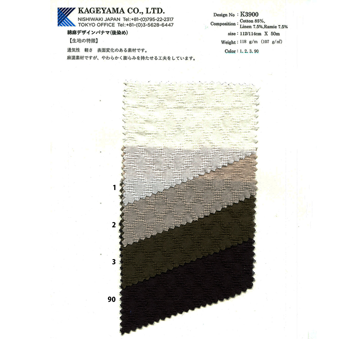 K3900 綿麻デザインパナマ（後染め） | TNC | テキスタイルネット