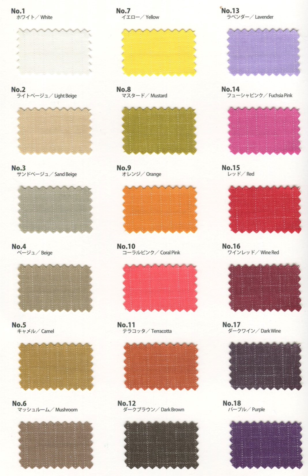 845 スパイダロンリップ | TNC | テキスタイルネット