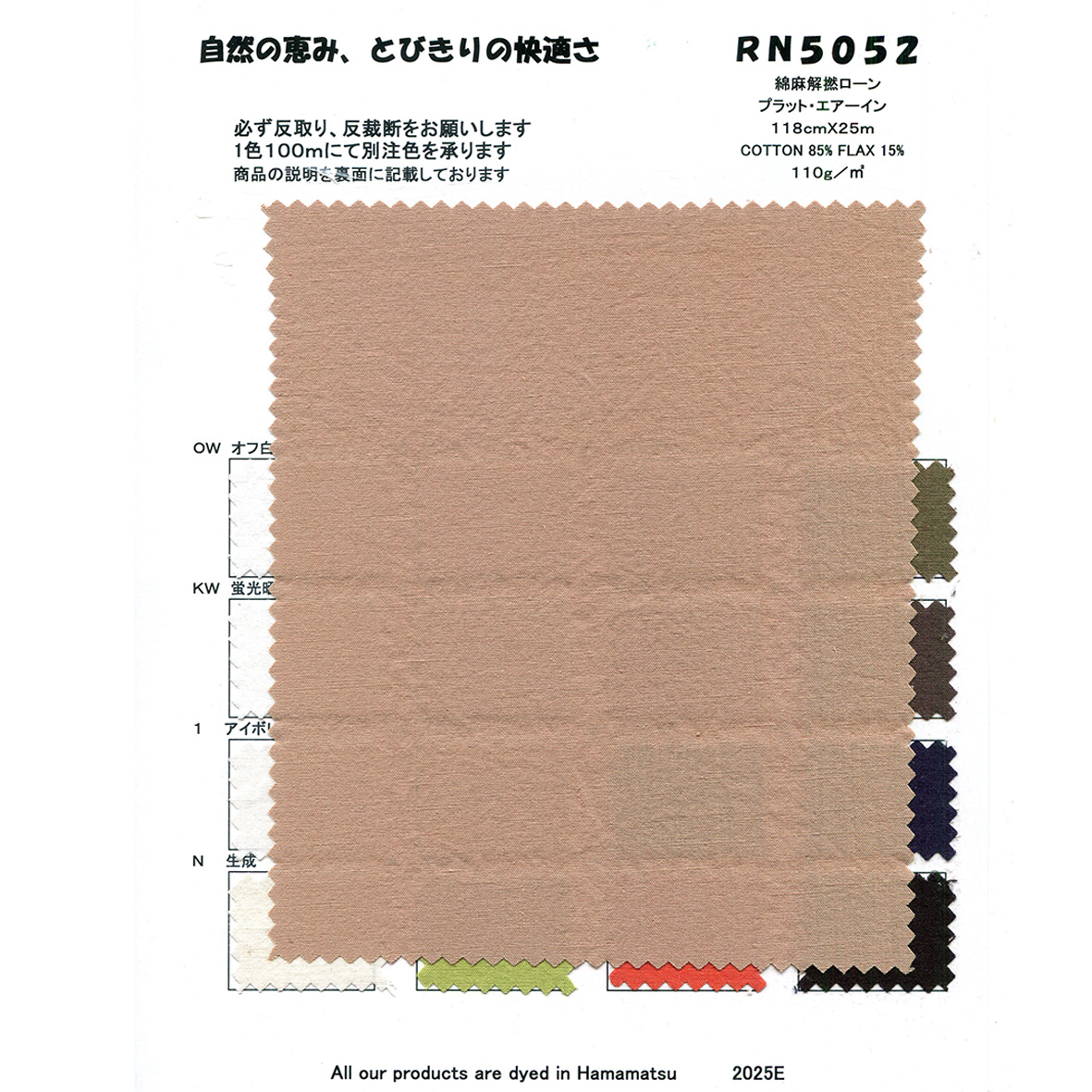 RN5052 RN5052 綿麻解撚ローン プラット・エアーイン | TNC