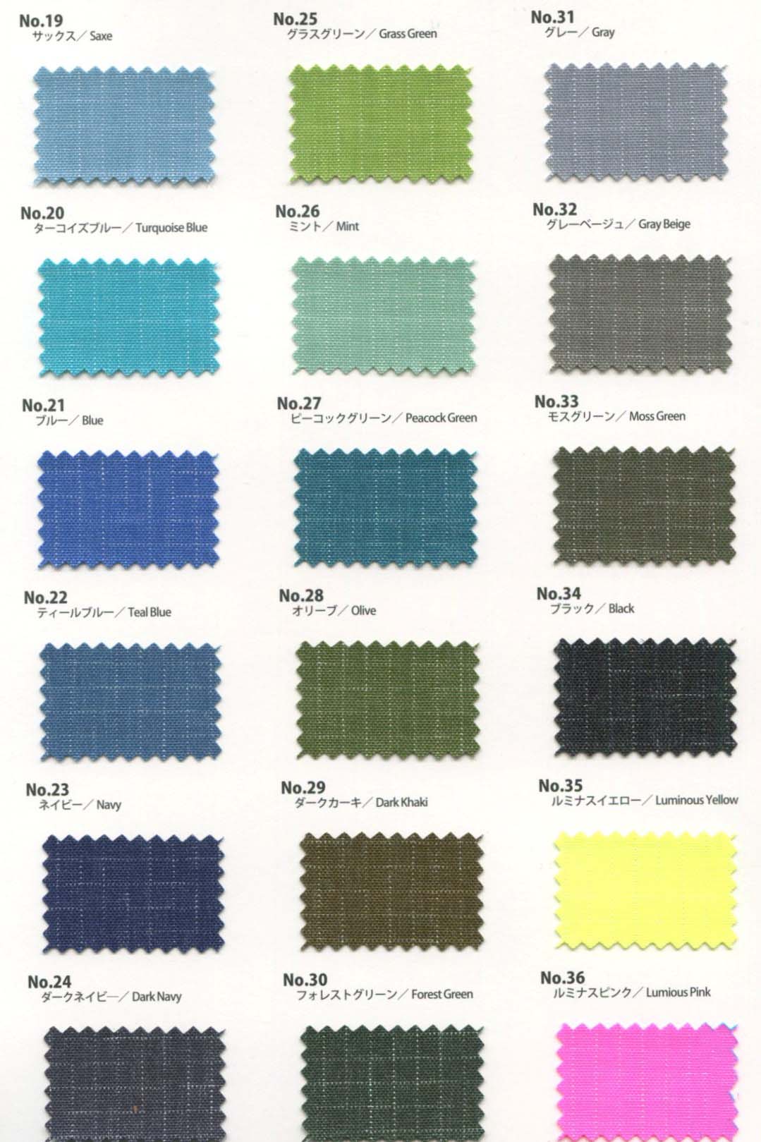 845 スパイダロンリップ | TNC | テキスタイルネット