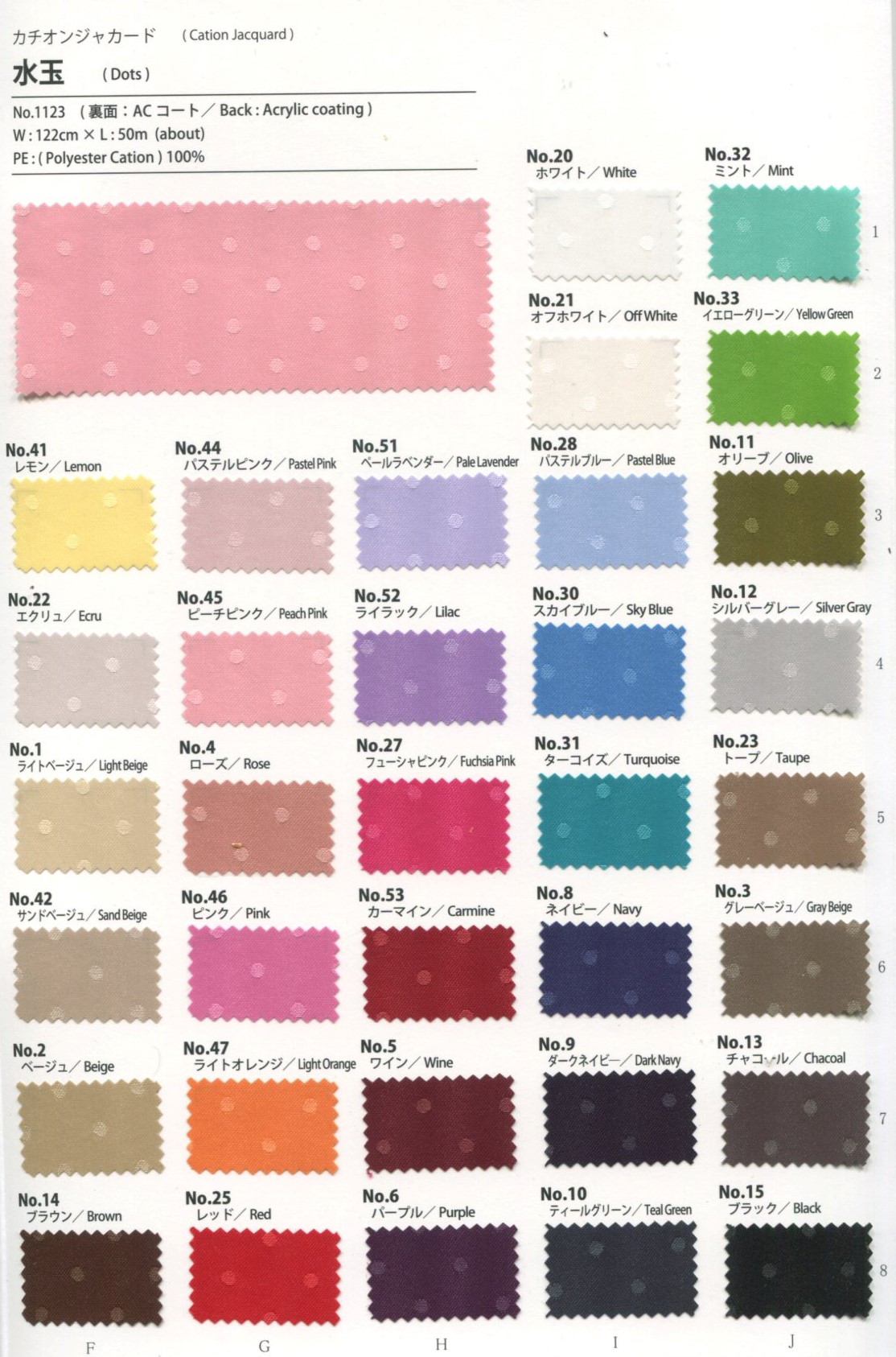 1123 カチオンジャガード水玉 | TNC | テキスタイルネット