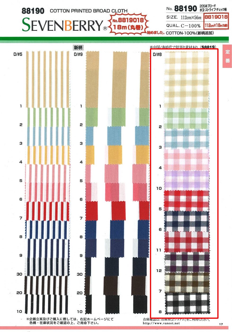 88190-D8 40sブロード チェック柄 | TNC | テキスタイルネット