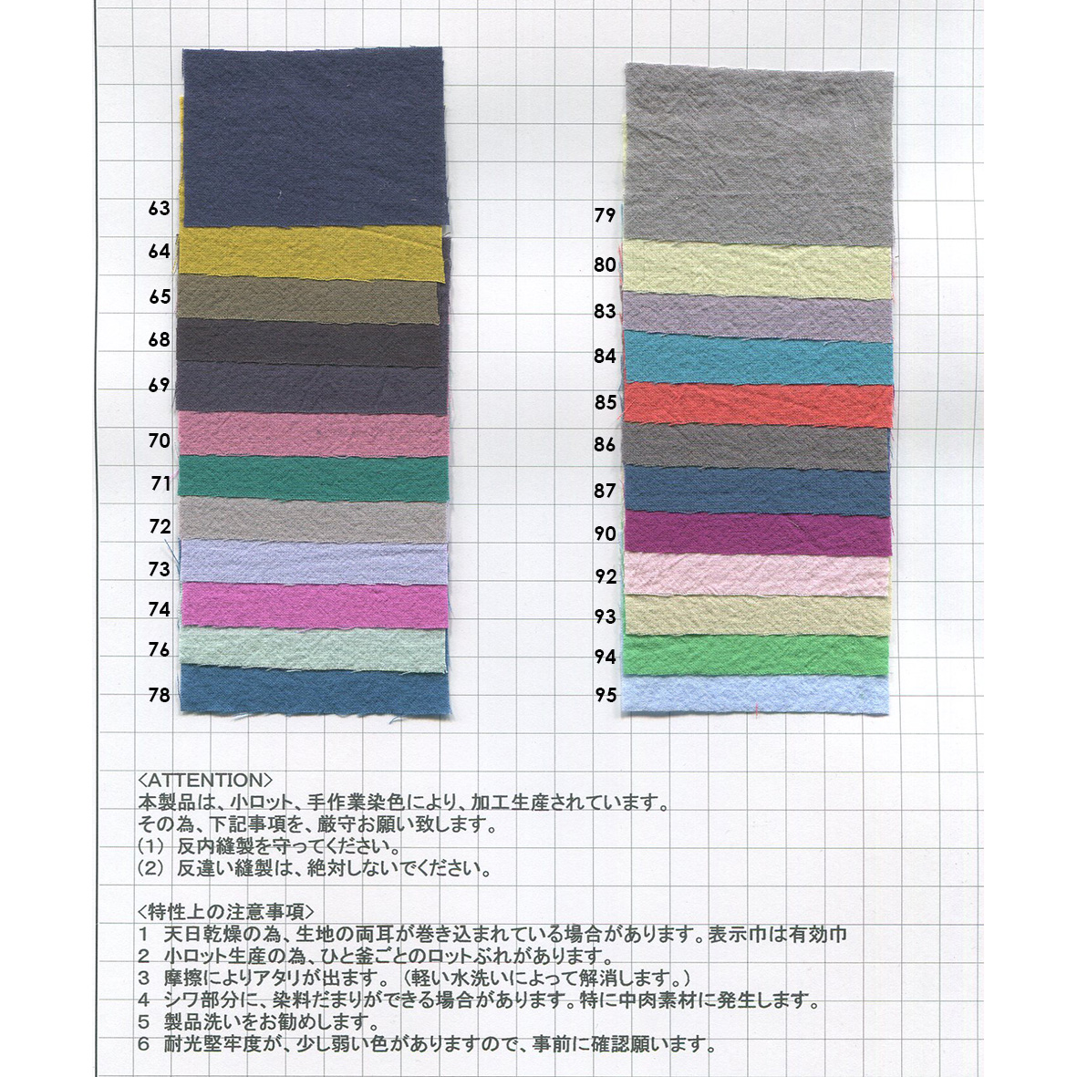 AZUMA-10 東炊き10 60ローン 東炊き加工 | TNC | テキスタイルネット