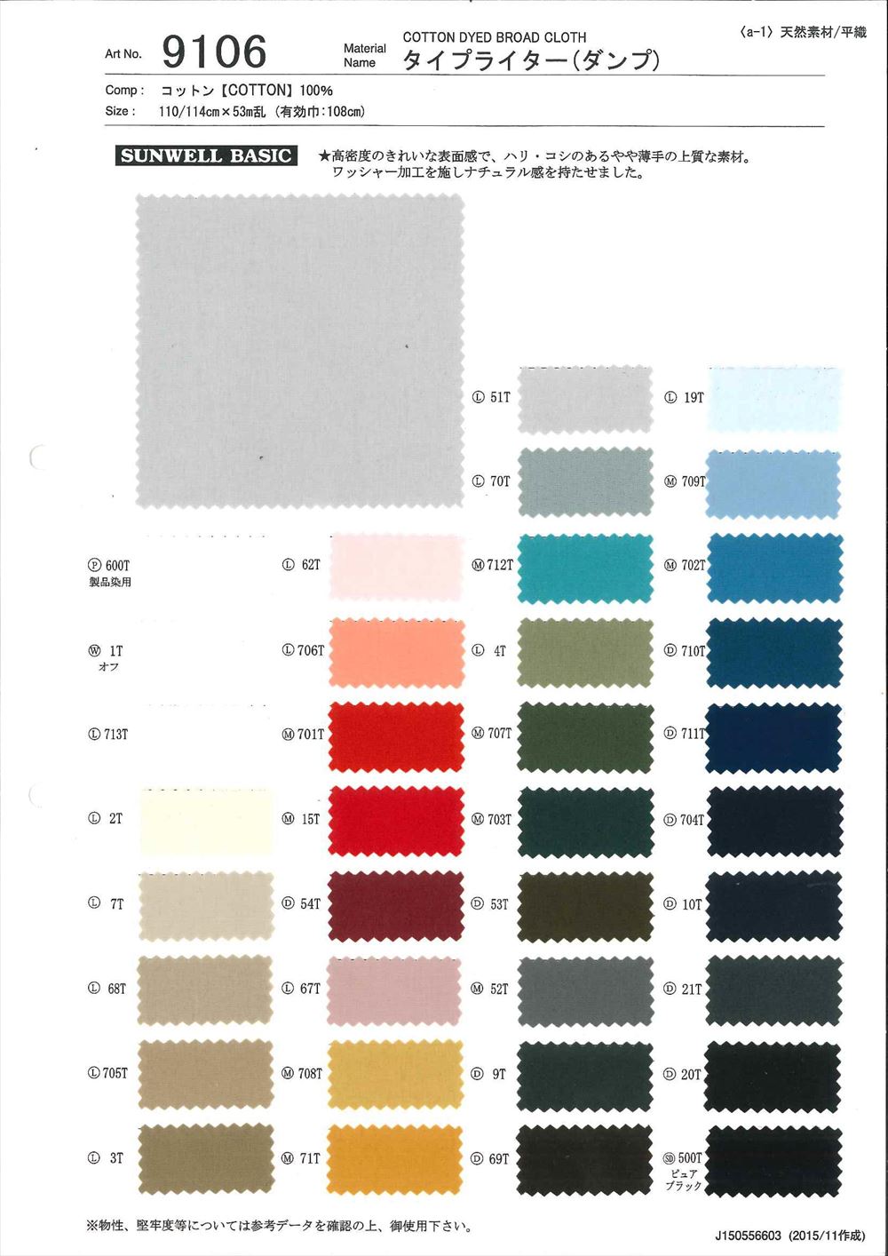 9106 タイプライター [メーターカット] | TNC | テキスタイルネット