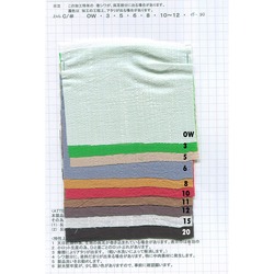 東炊き58　60/タテヨコスラブ糸ローン　東炊き加工　