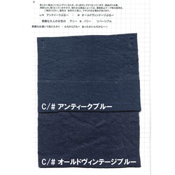桐七炊き57　ぬくもりきもう　オールドビンテージ加工