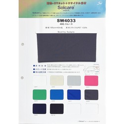 SW4033　Solcare（TM)ソルケア　40Gスムース