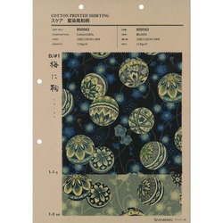 スケア　藍染風和柄　梅と手毬