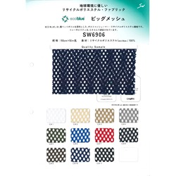 ビッグメッシュ