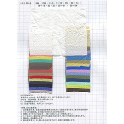 東炊き8　80タイプライター　東炊き加工　