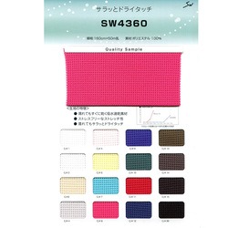 サラッとドライタッチ