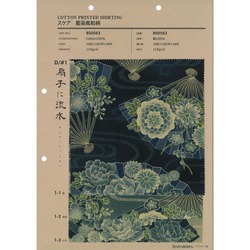 スケア　藍染風和柄　扇子
