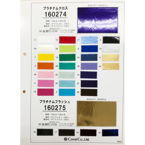 専用ページです♡ 160274 プラチナムクロス | コーラル | テキスタイルネット