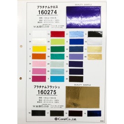 プラチナムクロス