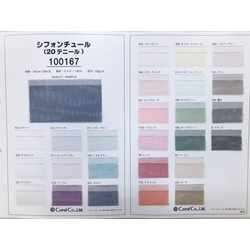 20ｄ シフォン チュール