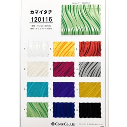 カマイタチ