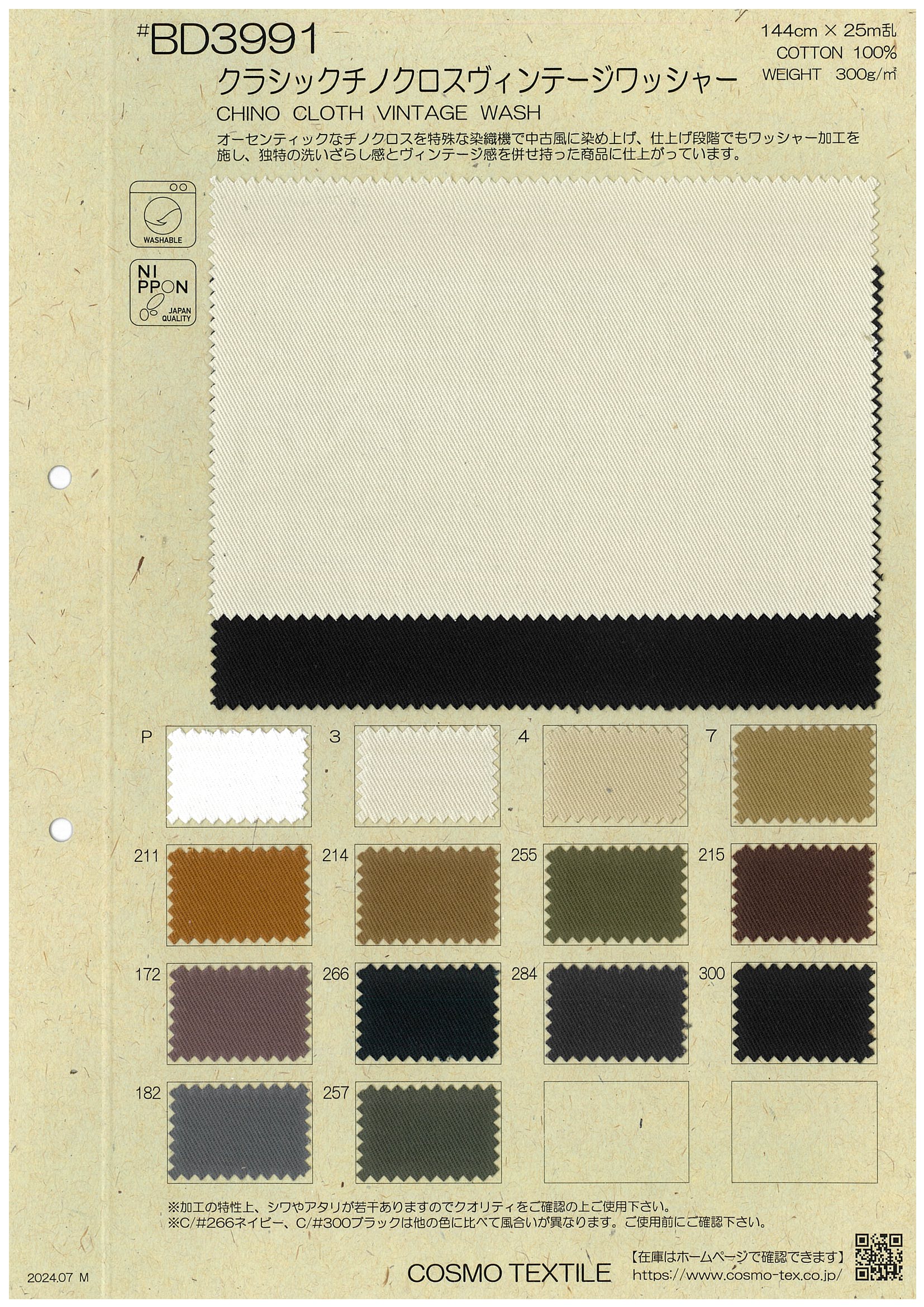 BD3991 クラシックチノクロスヴィンテージワッシャ― | コスモ