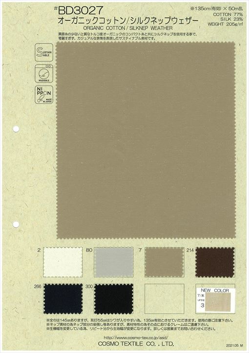 BD3027 オーガニックコットン/シルクネップウェザー | コスモ 